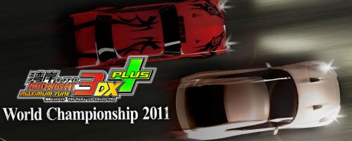 汤姆熊《湾岸3代DX+》升级及2011湾岸赛车世界大赛开催！