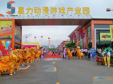 星力动漫游戏产业园七家企业获评“游博会优秀企业奖”