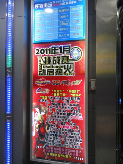 南宁好特电玩城2011年精彩赛事预告