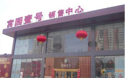 电玩城开店投资推介之宫园壹号商业广场