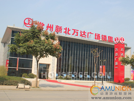 电玩城开店投资推介之常州万达广场 