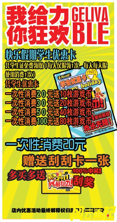 风云再起郑州店元月赛车活动及优惠
