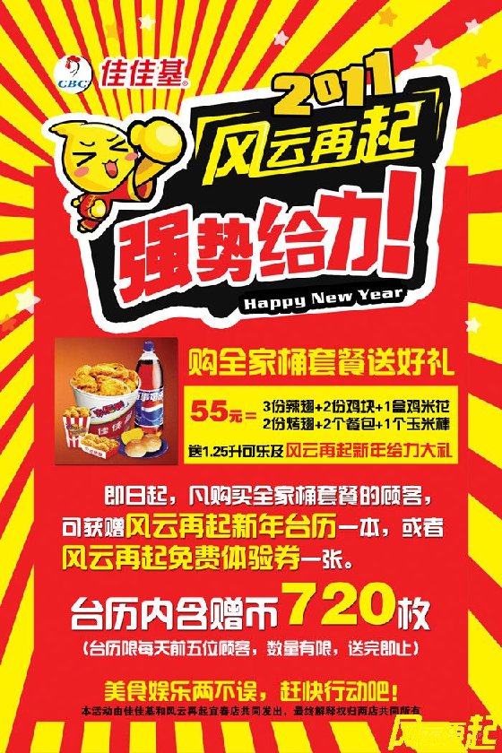 风云再起宜春店强势给力佳佳基