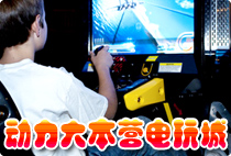 今日团购：原价60元动力大本营电玩城60枚游戏币仅售10元！