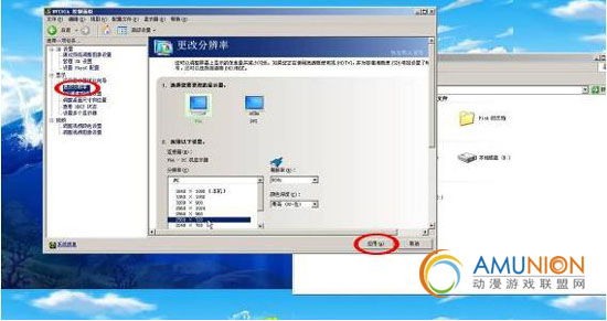 海若科技海之魂游戏机WINXP系统调节单屏至双屏