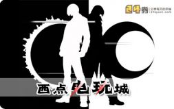 今日团购：原价100元西点商城电玩城游戏币100枚仅售29元！