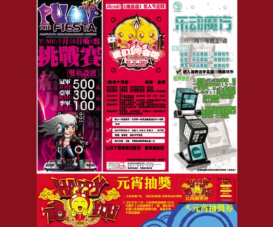 风云再起南昌店二月份赛事活动汇总