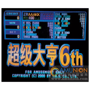 《超级大亨6》游戏机快速技术