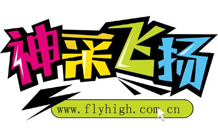 惊喜！3元即可得到10枚游戏币，上邦“神采飞扬”电玩城惊现给力！