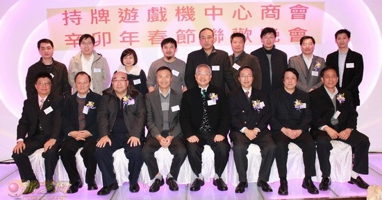 广州动漫游艺行业代表出席香港持牌游戏机中心商会春茗会