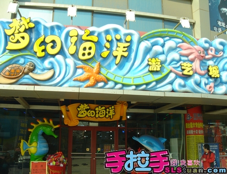 仅1元，抢购梦幻海洋电玩城篮球机畅玩名额