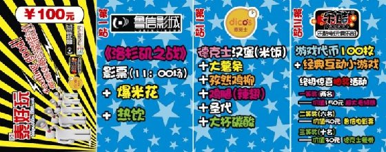 泰安史上最强”同城游玩攻略”3月25日重装上阵