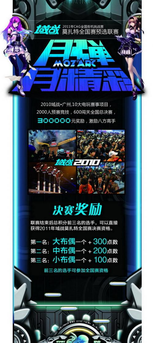 汤姆熊欢乐世界莫扎特全国赛预选联赛决赛奖励