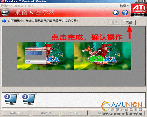 捕虫达人游戏机10人台双屏显示调整