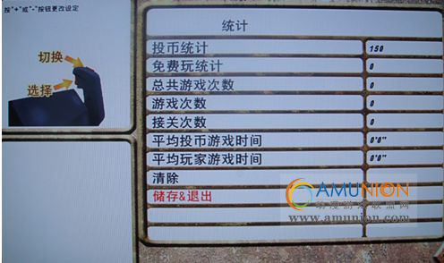 坦克大战游戏机怎样统计机台被使用次数？