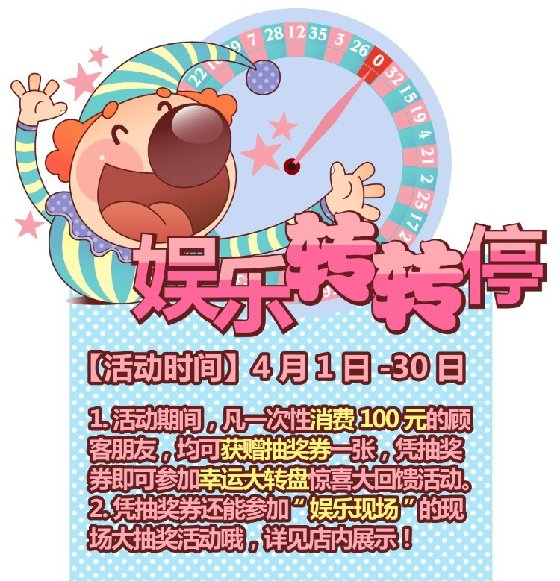 盖姆龙电玩俱乐部“娱乐转转停”
