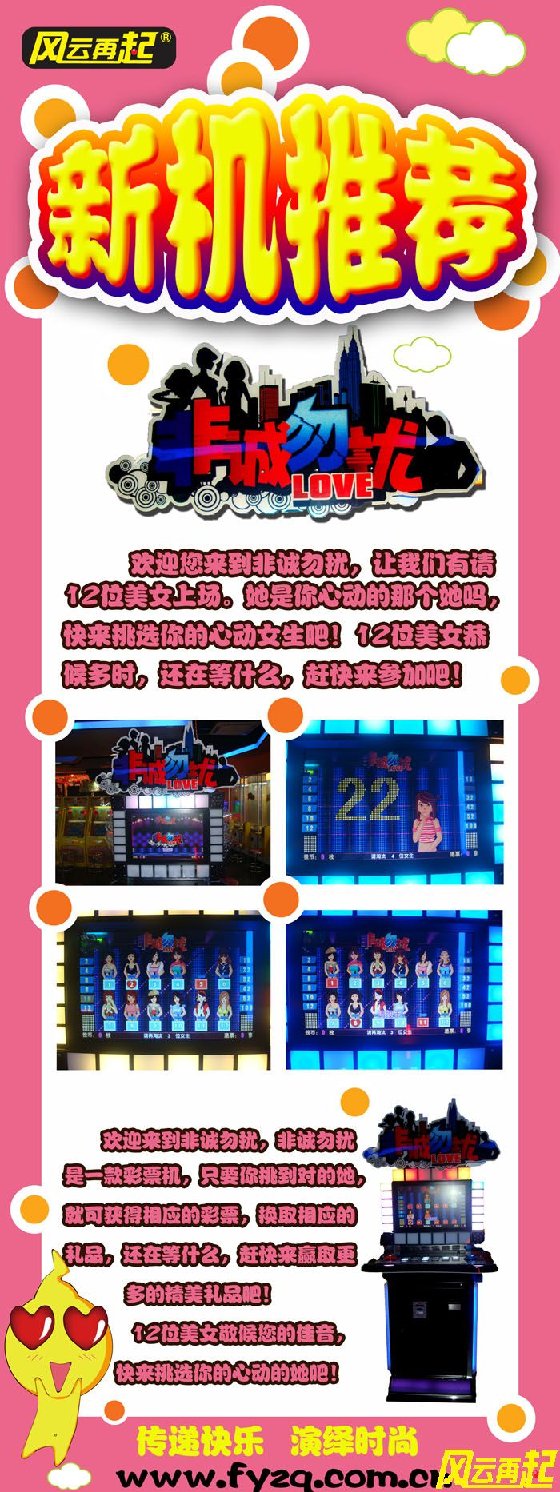 风云再起狮子桥店新机推荐《非诚勿扰》