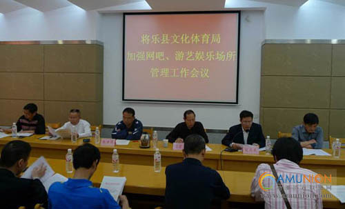 福建省将乐县召开加强网吧、游艺娱乐场所管理工作会议
