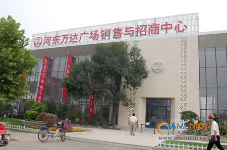 河东万达广场集聚城市资源 打造天津城市中心
