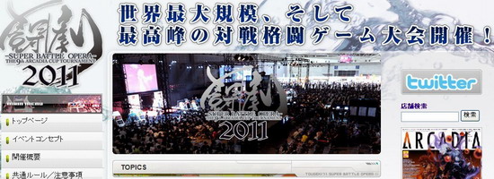 超级街霸4AE斗剧2011中国区代表选拔赛招募合作方