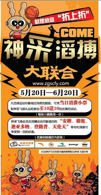 神采飞扬郑州印象城店“神采滔博大联合 就要给你折上折”