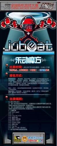 乐动魔方2代全国赛上海区预选赛
