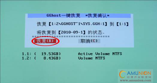 鱼王游戏机系统一键恢复方法