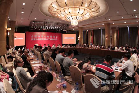 文化部在上海召开全国动漫企业座谈会