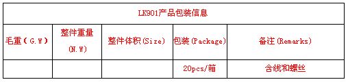 推币机投币器LK901使用说明书