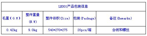 出票器LK001使用说明书