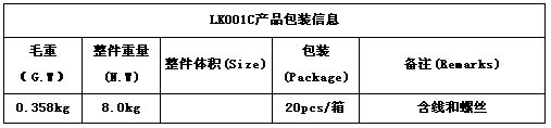 出票器LK001C（内置）使用说明书