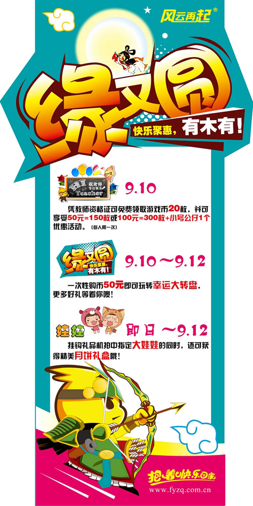 风云再起宜春店9月份精彩活动