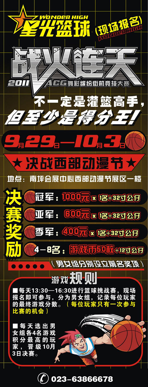 舞彩缤纷电玩城万元奖金等你来拿！金秋十月,谁与争锋 