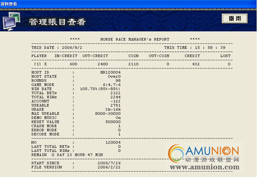 三国赛马游戏机管理帐目查看方法