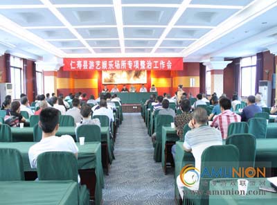 四川仁寿县开展游艺娱乐场所消防安全专项整治工作会（图）