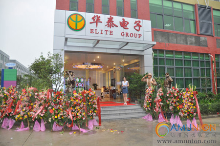 华泰电子研发展示中心正式启动