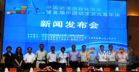 首届中国动漫游戏嘉年华系列活动即将举办