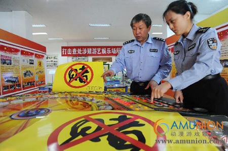 北京市公安局千名民警参加赌博机认定培训班