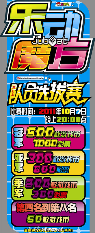 桂林玛丽奥电玩乐动魔方队员选拔赛10月7号举行