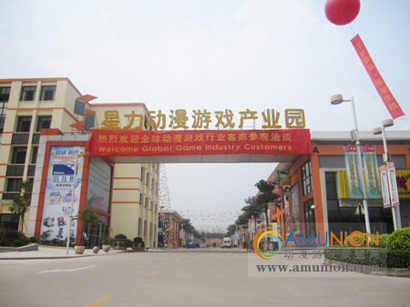 星力动漫游戏产业园设立知识产权工作站