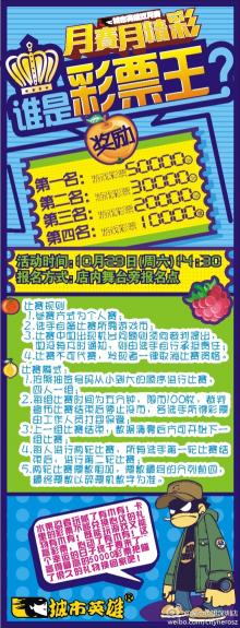 城市英雄深圳东门店10月水果屋大战