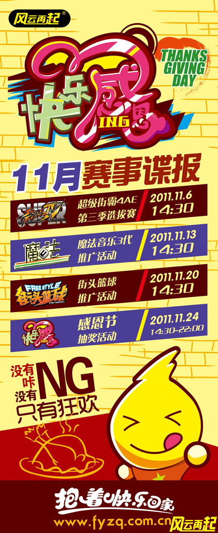 风云再起上海店11月精彩赛事
