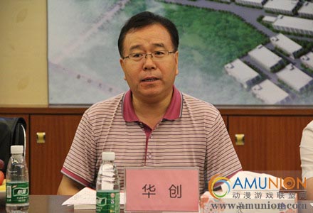 番禺动漫游戏行业与华创动漫产业园发展研究课题座谈会