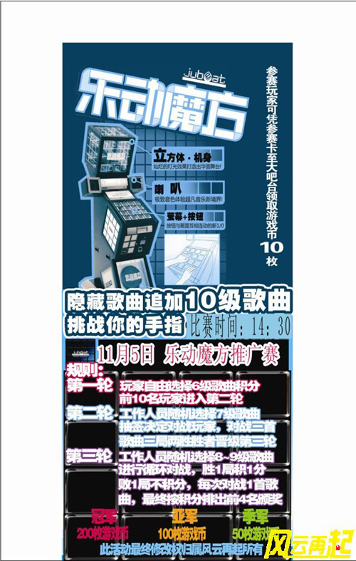 风云再起苏州店乐动魔方推广赛开始报名