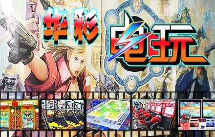 电玩团购：秒杀价仅25元！原价100元望京华彩国际电玩城游戏币100枚！