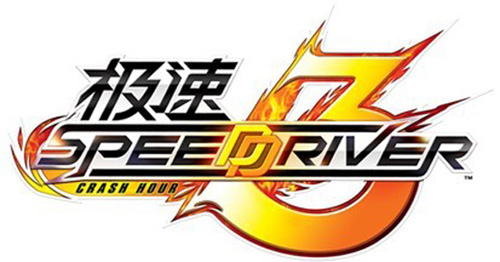 东方英雄乐都汇店《极速3》2012新人队队长选拔赛