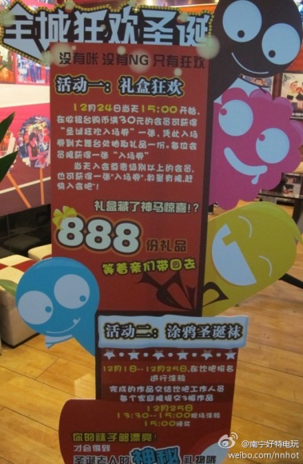 南宁好特电玩圣诞节活动曝光