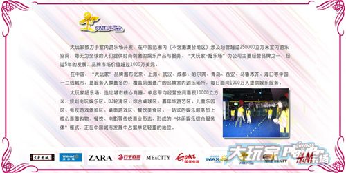 大玩家福州仓山万达店12月2日正式开业