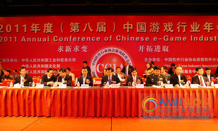 2011年度游戏行业年会召开 多家企业荣获优秀企业家